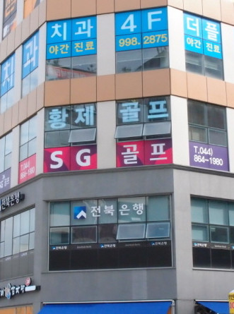 SG황제스크린골프